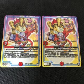 ソニーソニック C