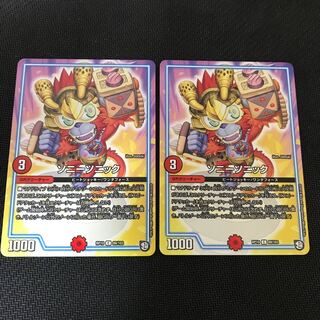 ソニーソニック C