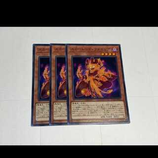 Yu-Gi-Oh! Red Familiar 3 cards, model no. Ah-3098