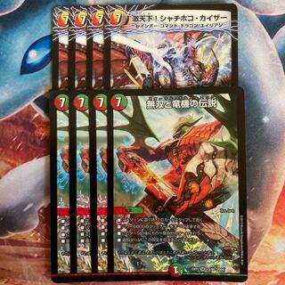 シャチホコカイザー 無双と竜機の伝説