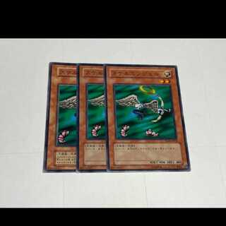 Yu-Gi-Oh Skelengel, 3 cards, model no. Ah-3097