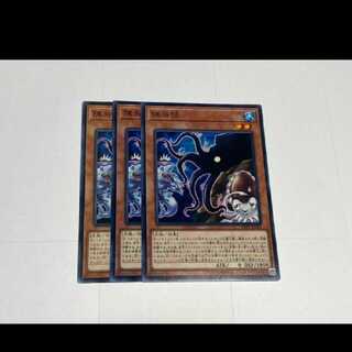 Yu-Gi-Oh Squirt Squid, 3 cards, model no. Ah-3095