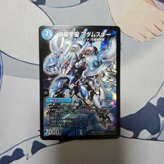 S級宇宙 アダムスキー