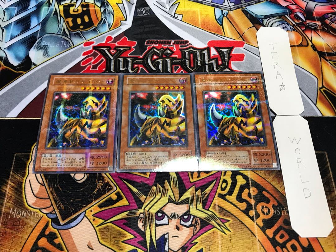 魔導ギガサイバー 2期ver ウルトラパラレル 3枚セット てら