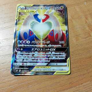 ラティアス＆ラティオスGX イラスト違い (Used) （715445823