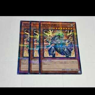 Yu-Gi-Oh Super Conductor Tyranno Parallel 3 cards, model no. Ah-3093
