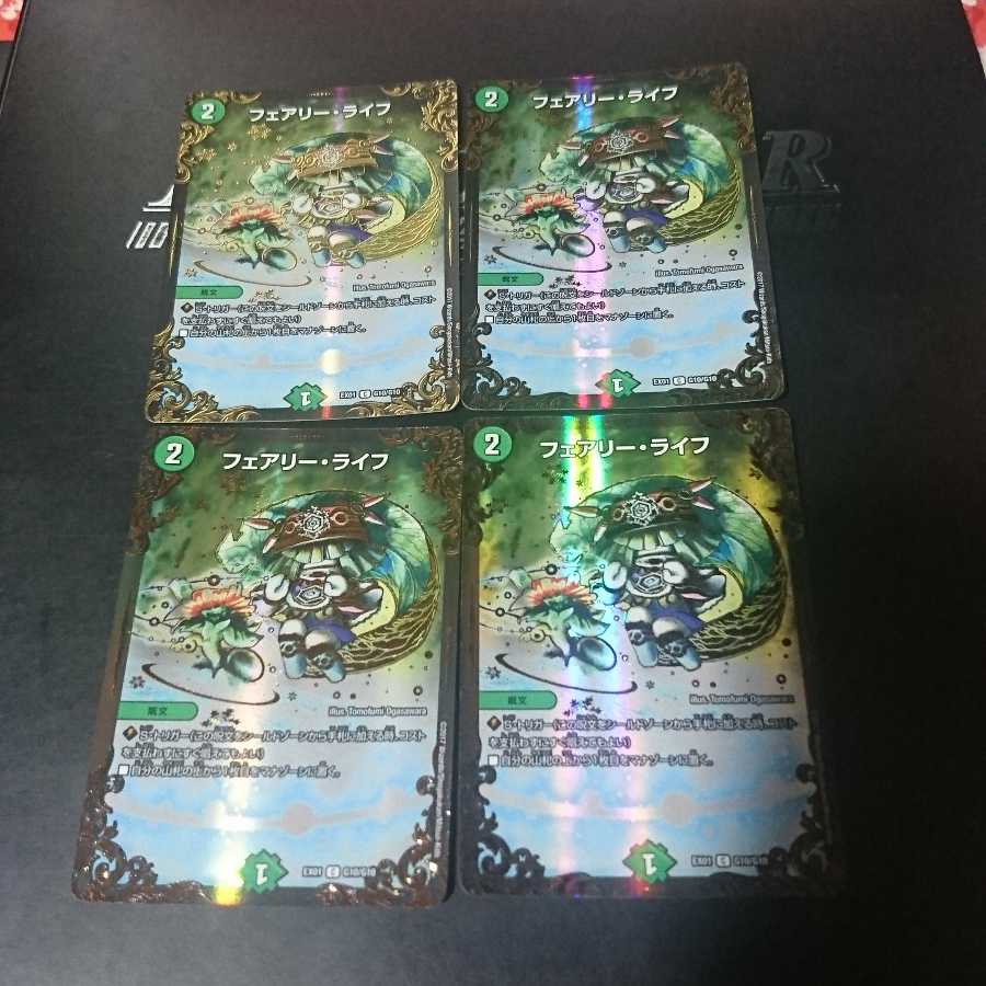 フェアリー・ライフ(ウルトラゴールデンカード仕様)