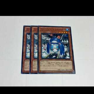Yu-Gi-Oh! Snowman Creator 3 cards, model no. Ah-3092