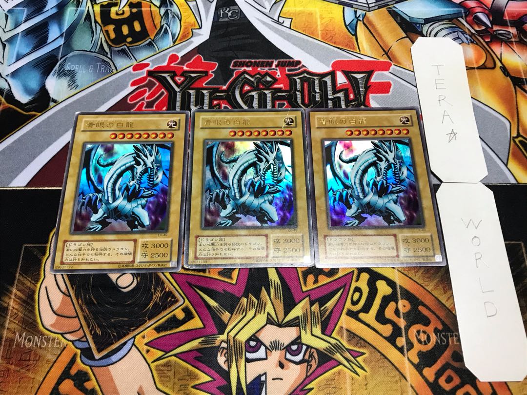 青眼の白龍 EX 2期ver ウルトラ 3枚セット てら