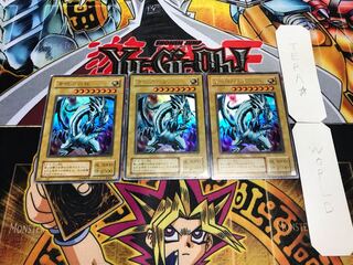 青眼の白龍 EX 2期ver ウルトラ 3枚セット てら