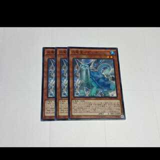 Yu-Gi-Oh Bixi, Water of the Yang Zing, 3 copies Model No. Ah-3091