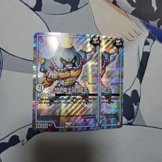 Mt.富士山ックス