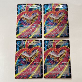 ブレイン・ストーム(MODE CHANGE) 4枚セット