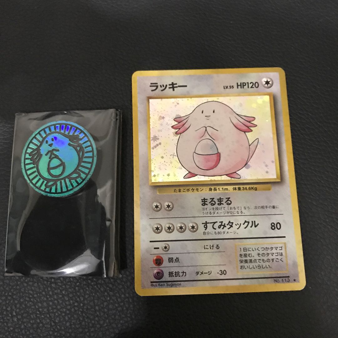 ポケモンカードゲーム 旧裏面 希少 キラ ラッキー 美品の通販 なおと Magi トレカ専用フリマアプリ