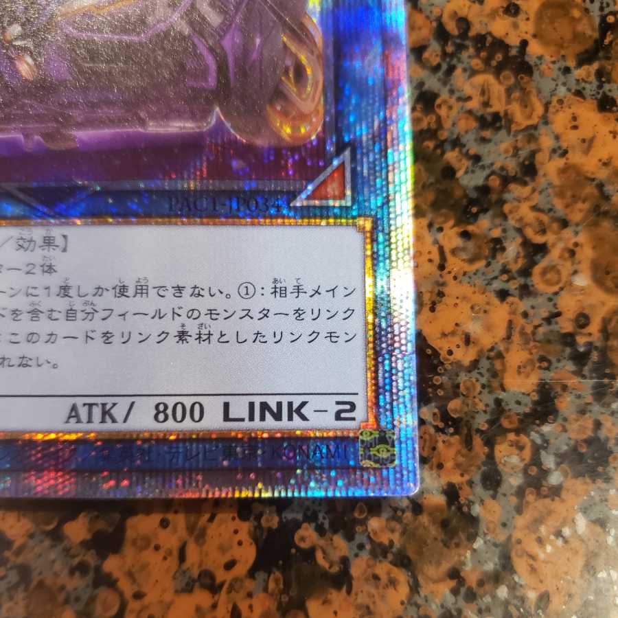 遊戯王 I:Pマスカレーナ（イラスト違い版）プリズマティックシークレットレア