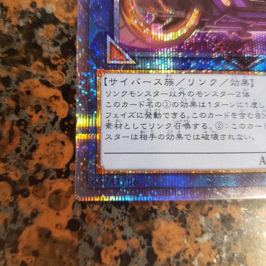 遊戯王 I:Pマスカレーナ（イラスト違い版）プリズマティックシークレットレア