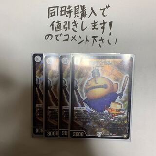 ポクチンちん　　4枚セット