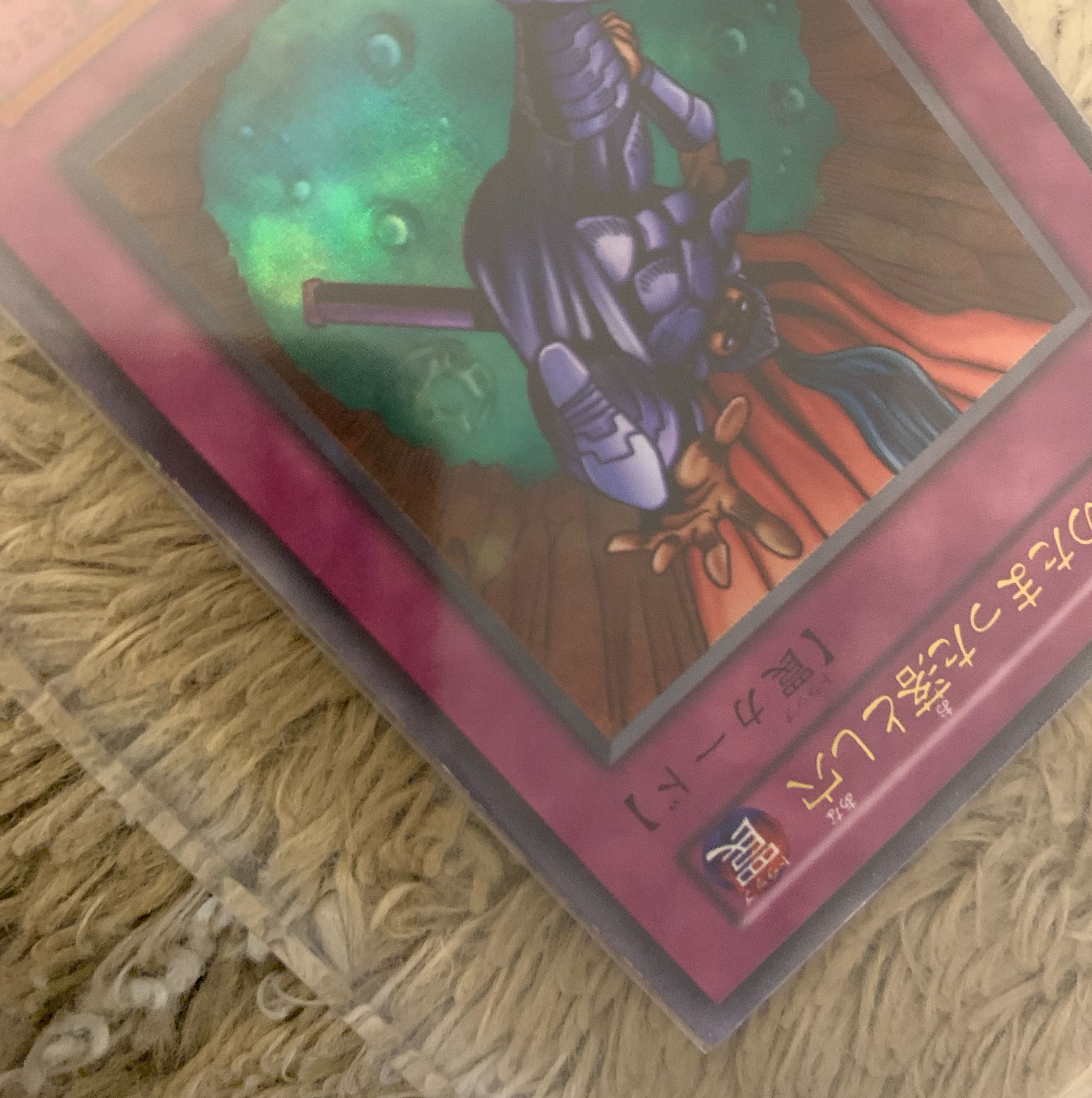 No.1111 遊戯王 良品 初期 硫酸のたまった落とし穴 ウルトラレア