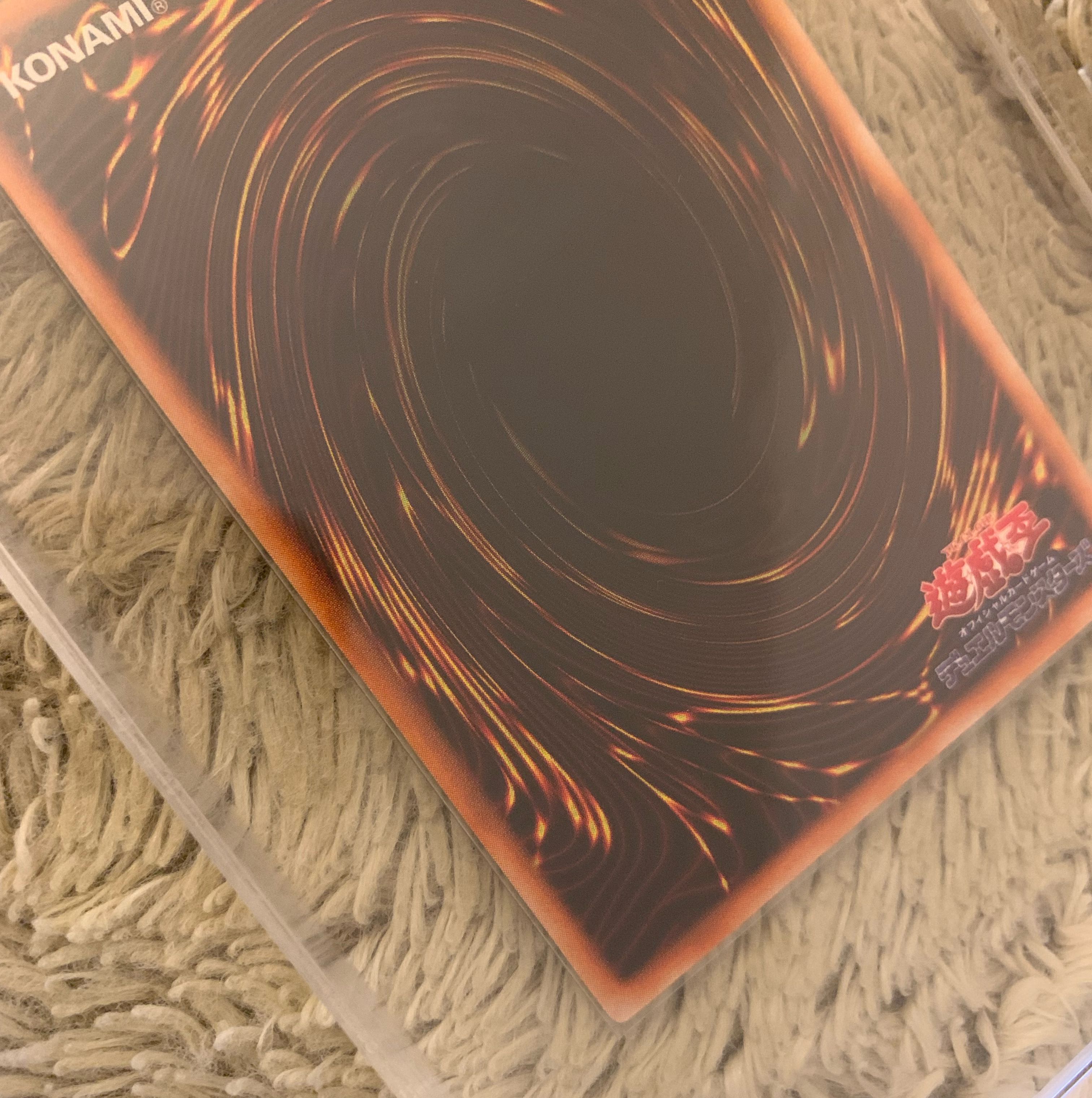 No.1111 遊戯王 良品 初期 硫酸のたまった落とし穴 ウルトラレア