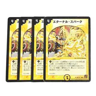 エターナル・スパーク　4枚
