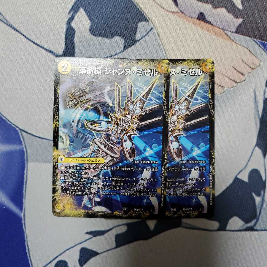 革命槍 ジャンヌ・ミゼル｜聖槍の精霊龍 ダルク・アン・シエル