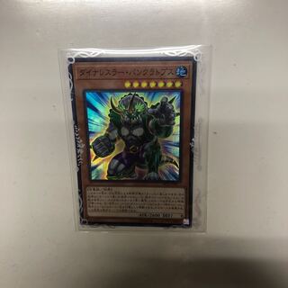 ダイナレスラー・パンクラトプス スーパーレア