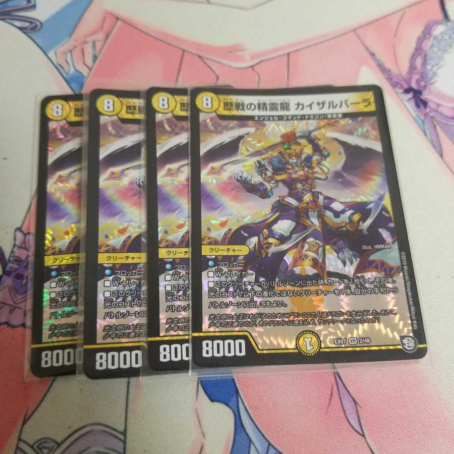 歴戦の精霊龍 カイザルバーラ VR