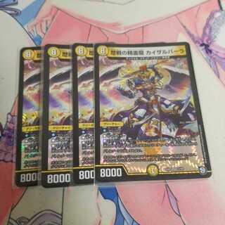 歴戦の精霊龍 カイザルバーラ VR