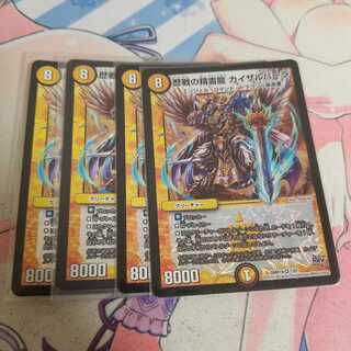 Kaisarvala, the spirit dragon of historical battles