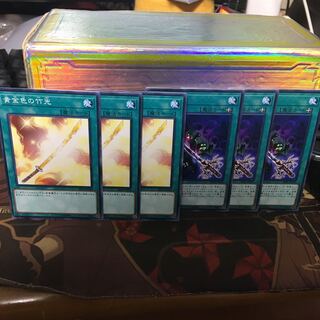 妖刀竹光 黄金色の竹光 3枚 遊戯王 アンコウ