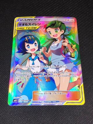 ＊祝＊magi認定＊特価 マオ&スイレン SR 傷有り