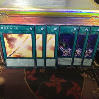 妖刀竹光 黄金色の竹光 3枚 遊戯王
