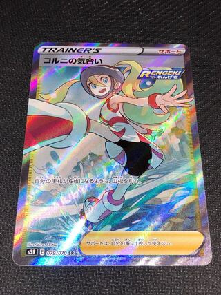 ＊祝＊magi認定＊特価 コルニの気合い