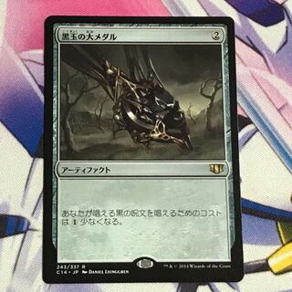 黒玉の大メダル