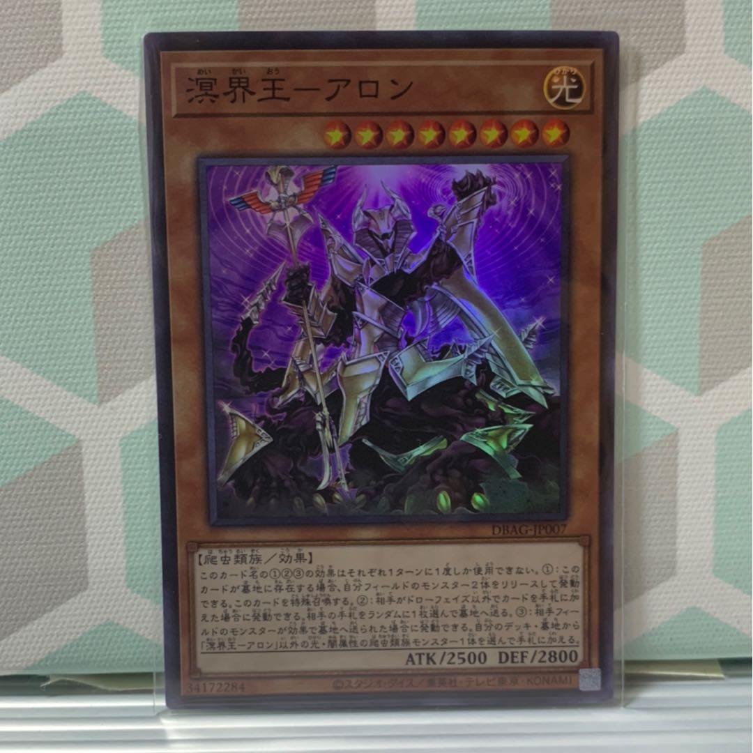 Meikai-Ou - Aron Super Rare