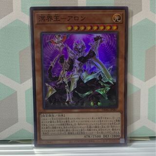 Meikai-Ou - Aron Super Rare