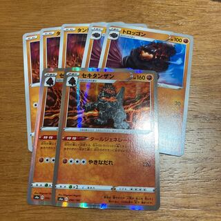 セキタンザン2枚