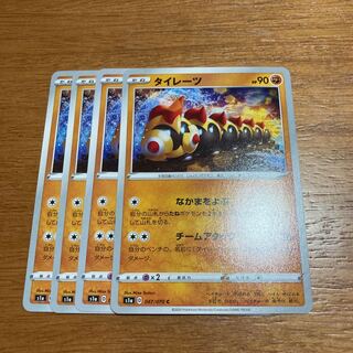 タイレーツ チームアタック4枚
