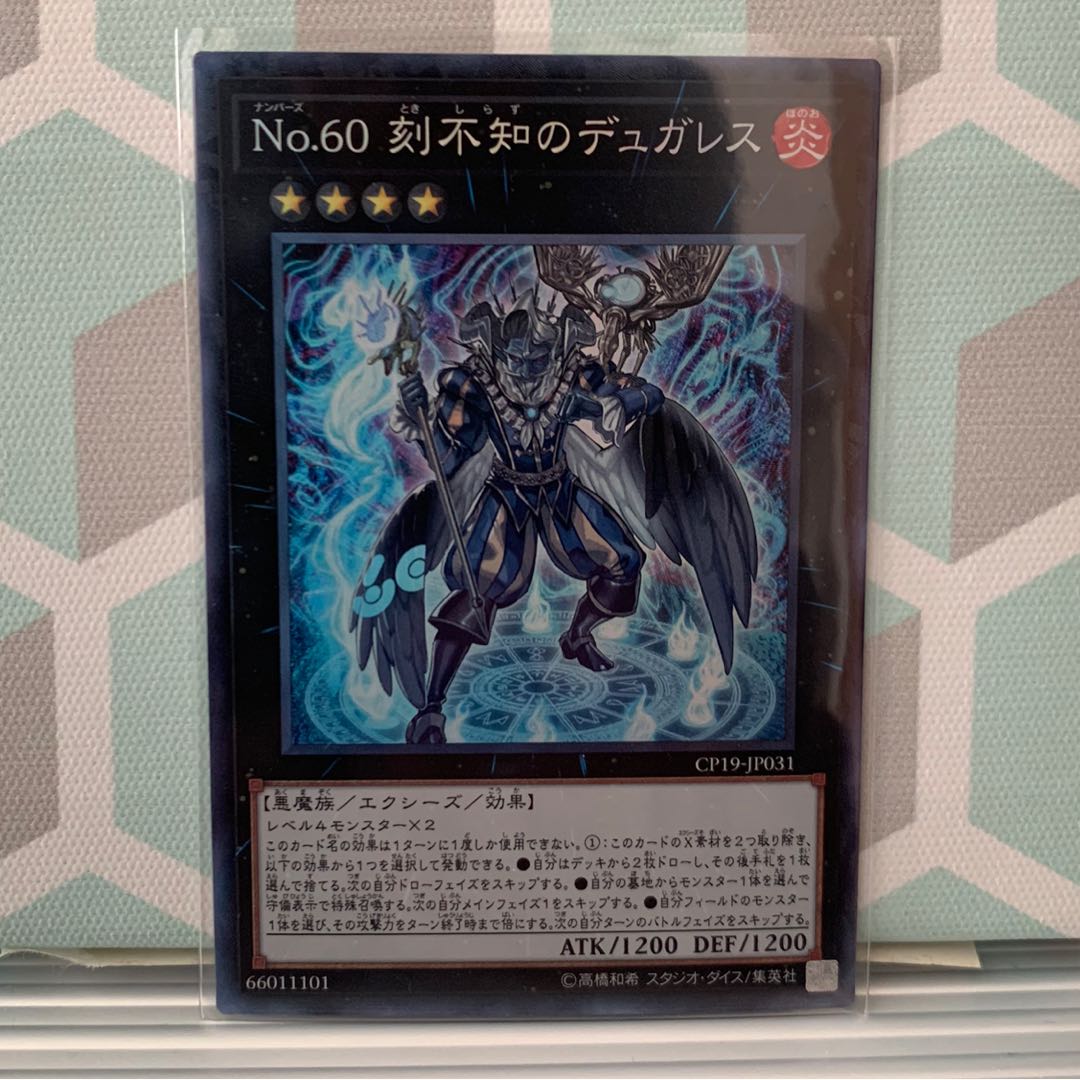 Number 60: Dugares the Timeless Collector's Rare