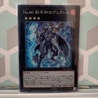 Number 60: Dugares the Timeless Collector's Rare