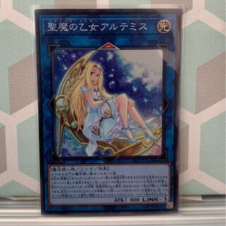 聖魔の乙女アルテミス スーパーレア