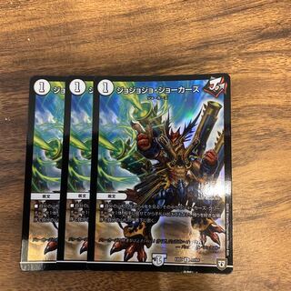 デュエマ　ジョジョジョジョーカーズ
