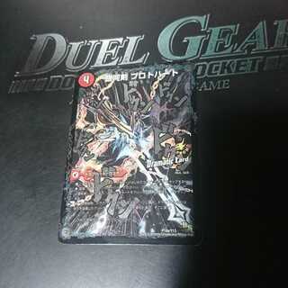 銀河剣 プロトハート｜星龍解 ガイギンガ・ソウル(Dramatic Card)