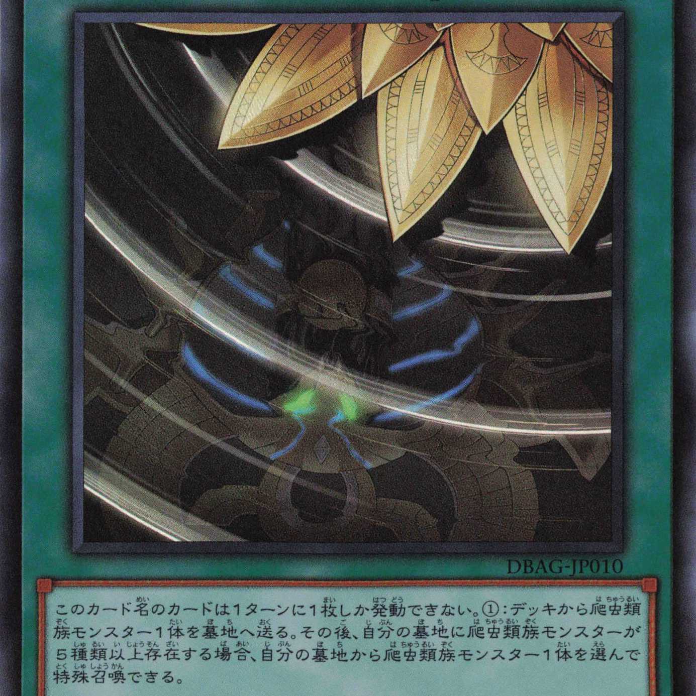 溟界の蛇睡蓮 スーパー