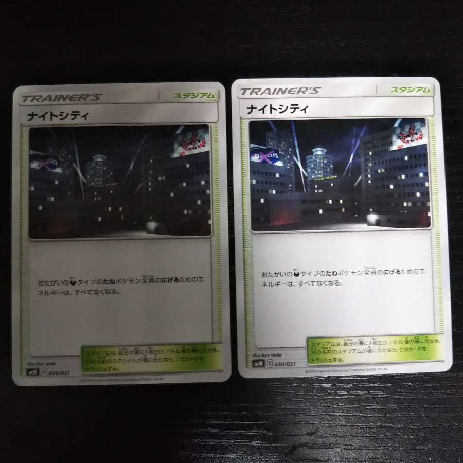 d58 ナイトシティ 二枚セット トレトレ ポケモン