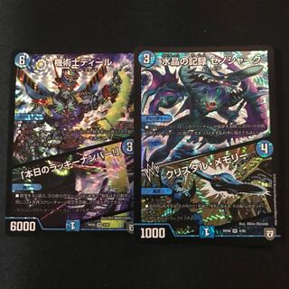 機術士ディール ゼノシャーク 1枚