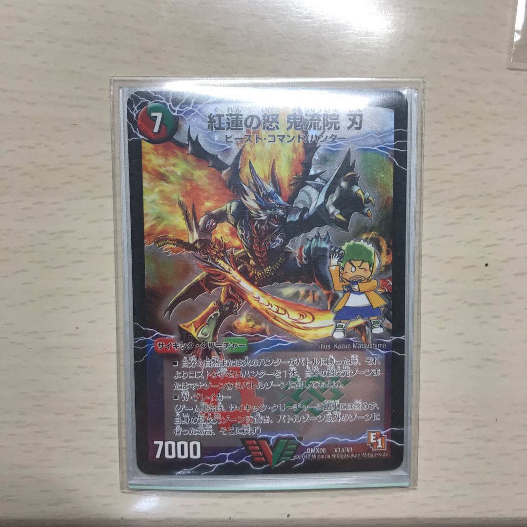 紅蓮の怒 鬼流院 刃|バンカラ大親分 メンチ斬ルゾウ(上)