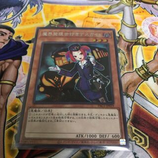 Yu-Gi-Oh! Error Tour Guide From the Underworld Eye Error Card