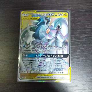 アルセウス＆ディアルガ＆パルキアGX RR