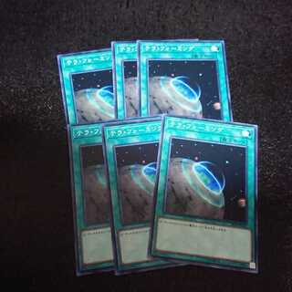 テラ・フォーミング ノーマル